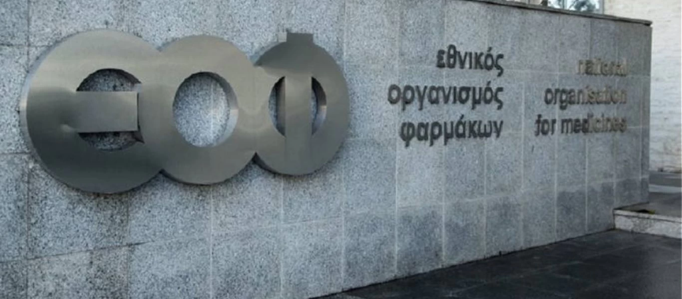 Ο ΕΟΦ ανακάλεσε ενέσιμο διάλυμα - Τι εντόπισαν;